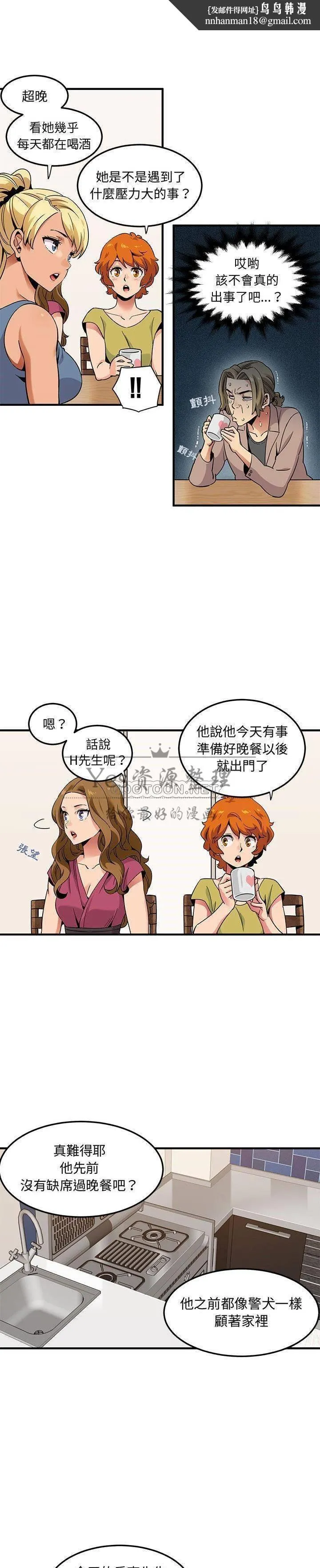 保镳真难当 第40章 第1页