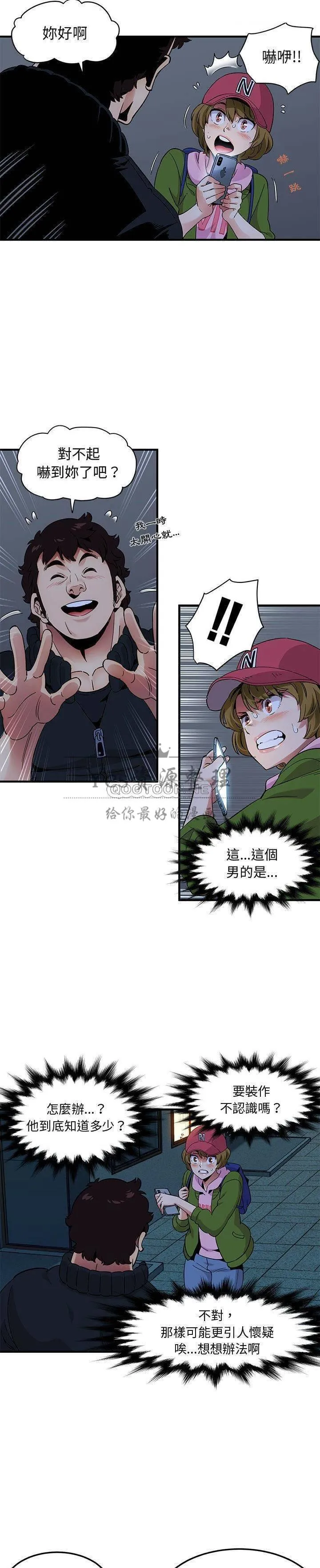 保镳真难当 第40章 第3页