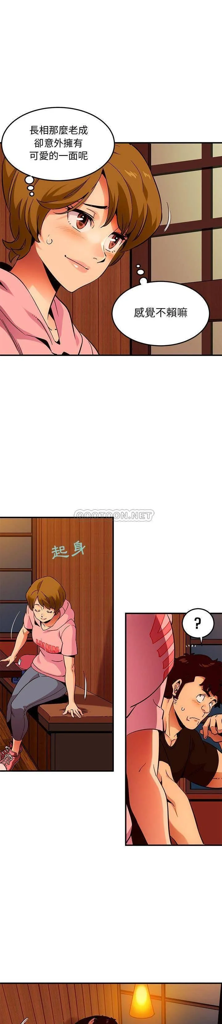 保镳真难当 第40章 第12页