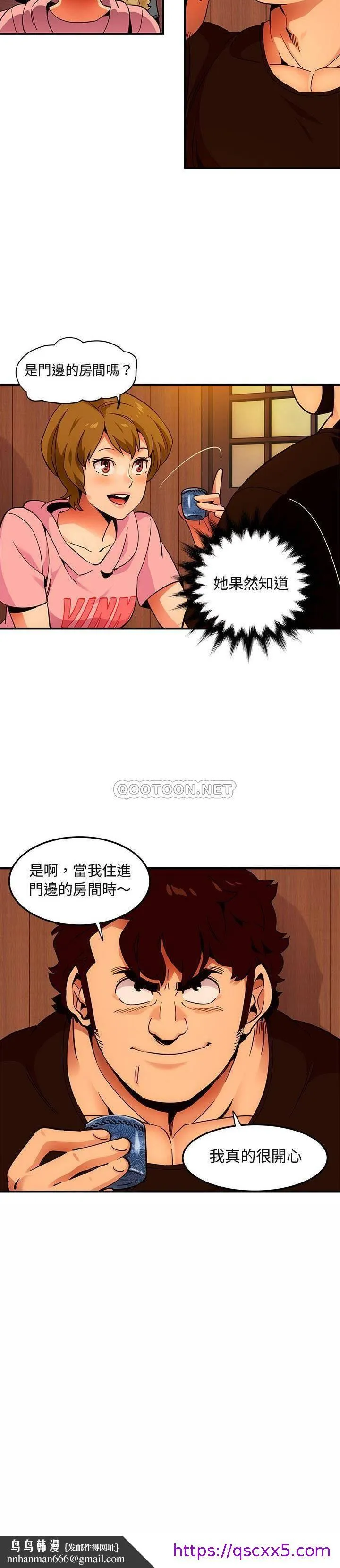 保镳真难当 第40章 第9页