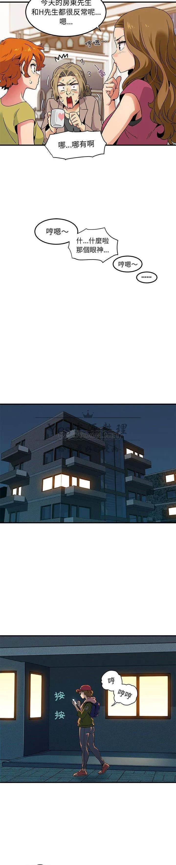 保镳真难当 第40章 第2页
