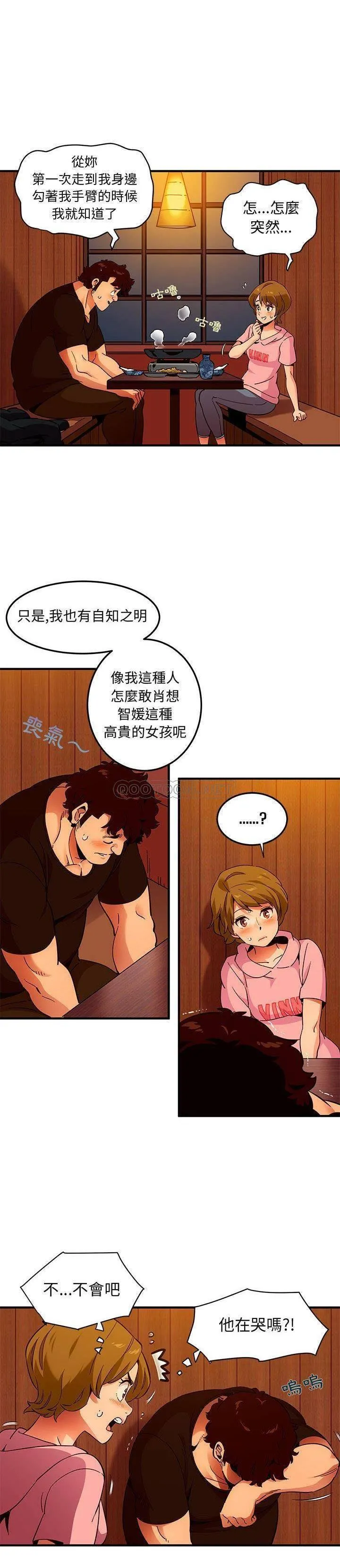保镳真难当 第40章 第11页