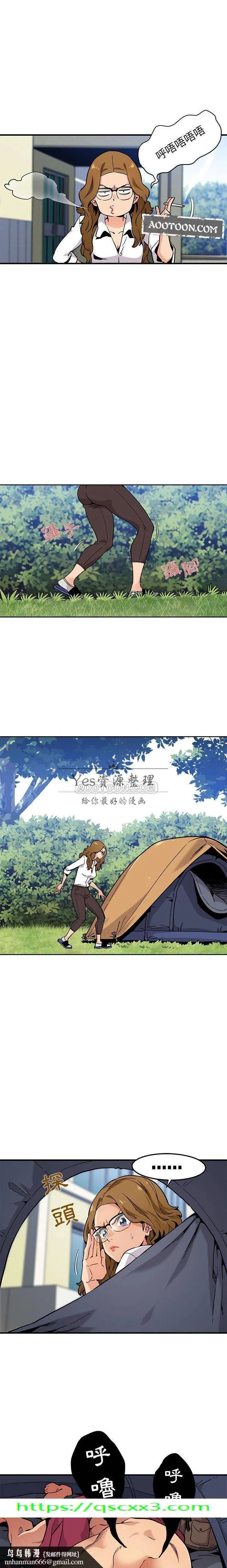 保镳真难当 第4章 第15页