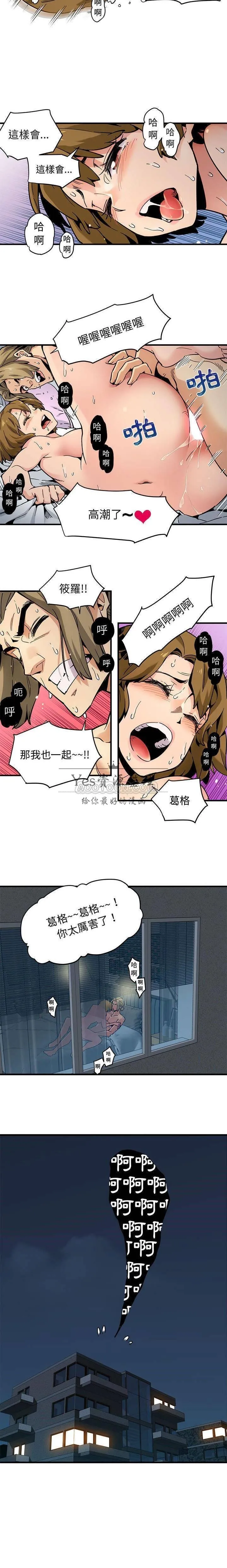 保镳真难当 第4章 第3页