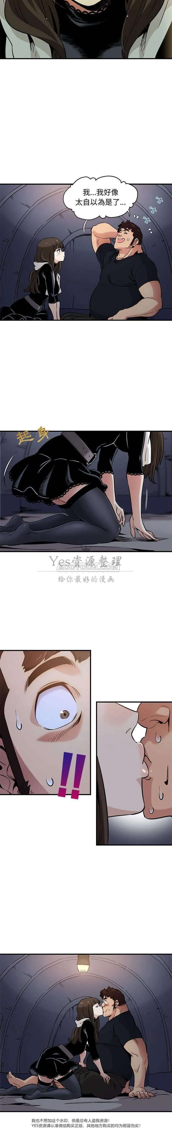 保镳真难当 第9章 第2页