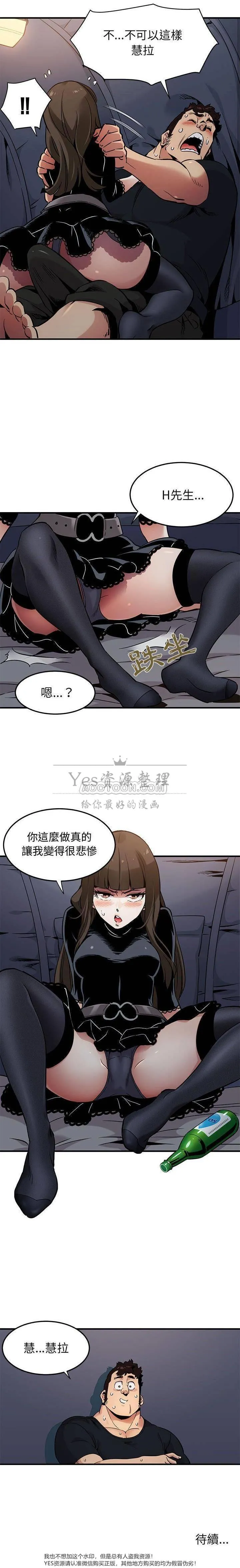 保镳真难当 第9章 第6页