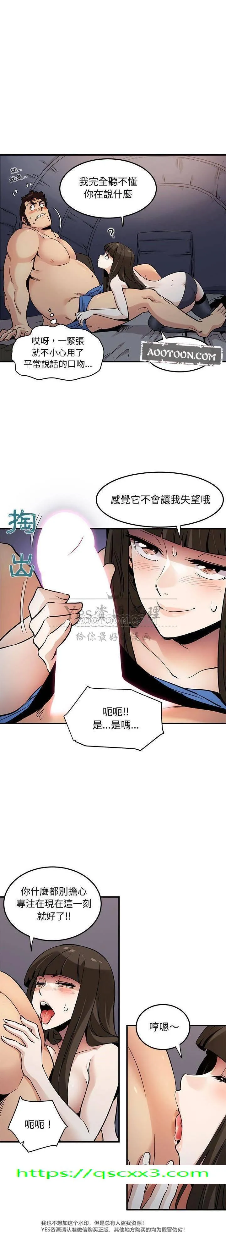 保镳真难当 第9章 第14页