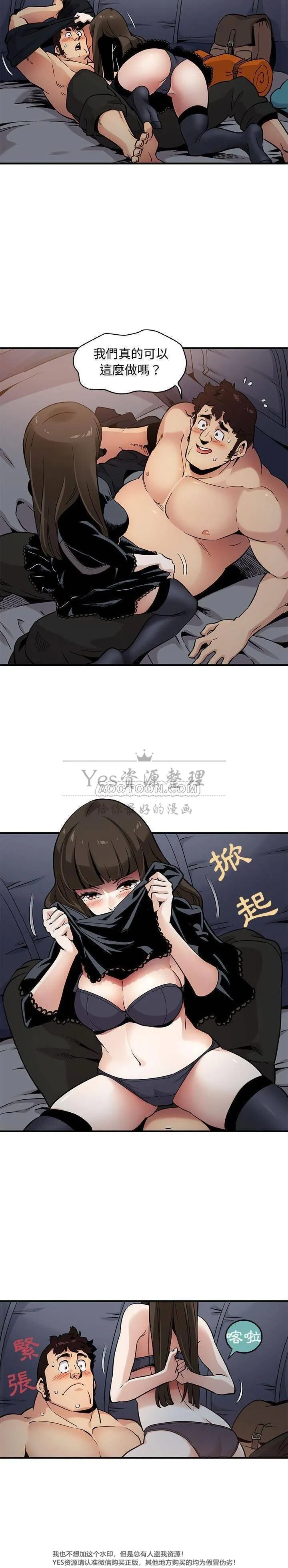保镳真难当 第9章 第11页