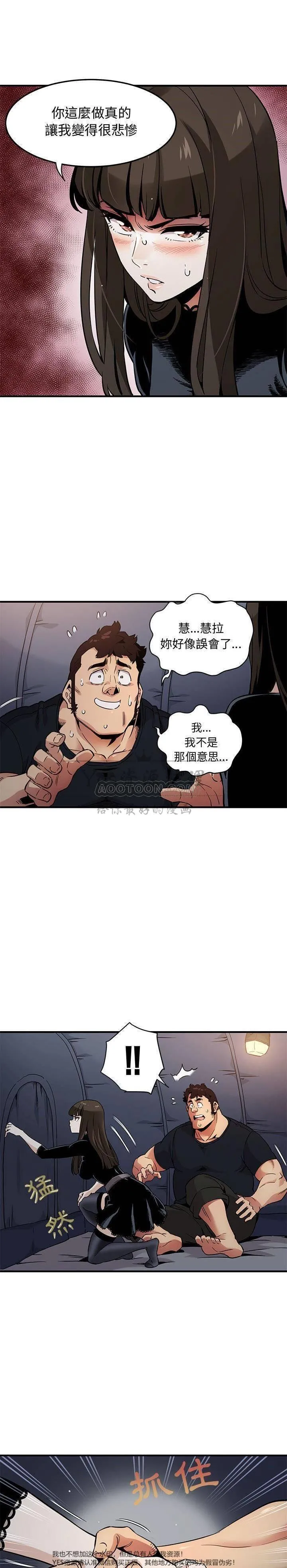 保镳真难当 第9章 第7页
