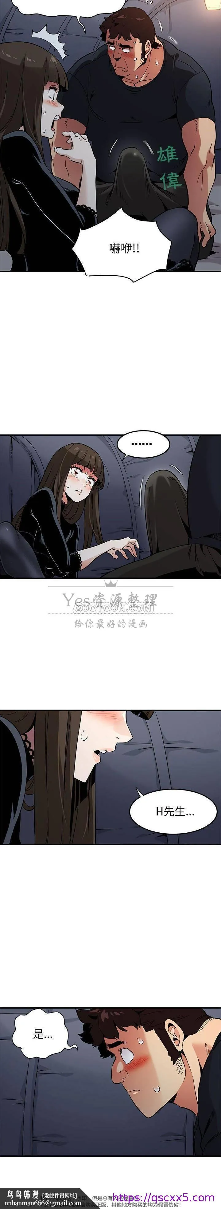 保镳真难当 第9章 第9页