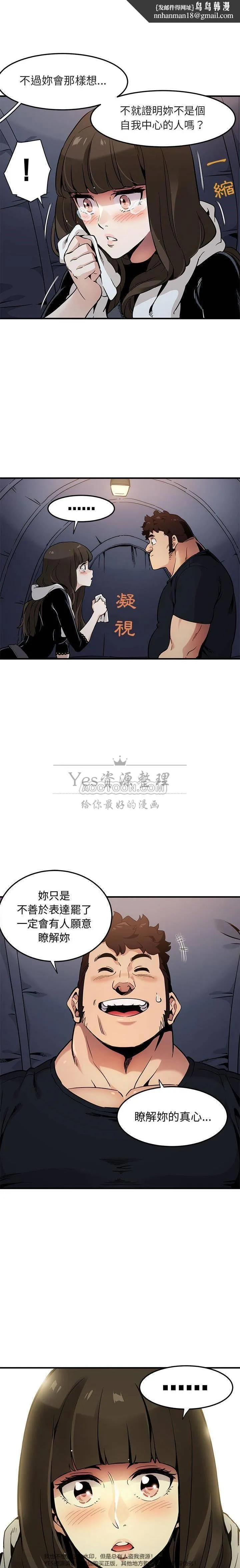 保镳真难当 第9章 第1页