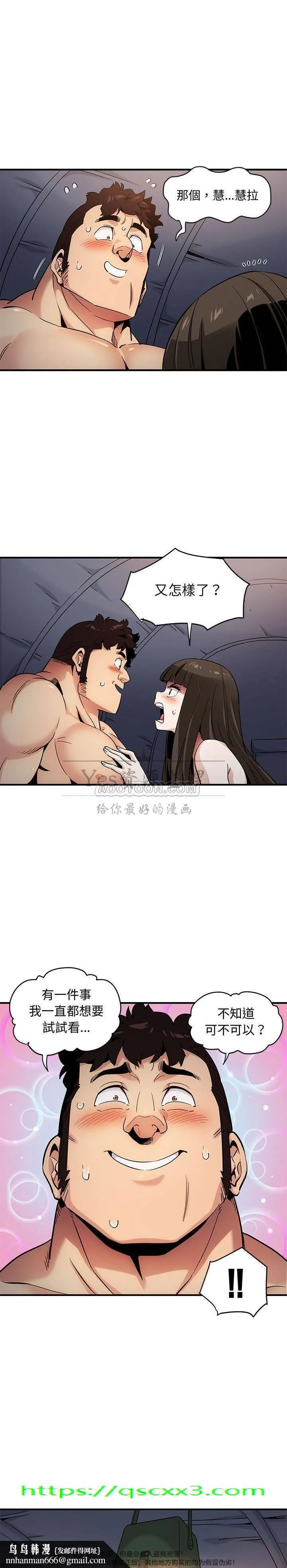 保镳真难当 第9章 第15页