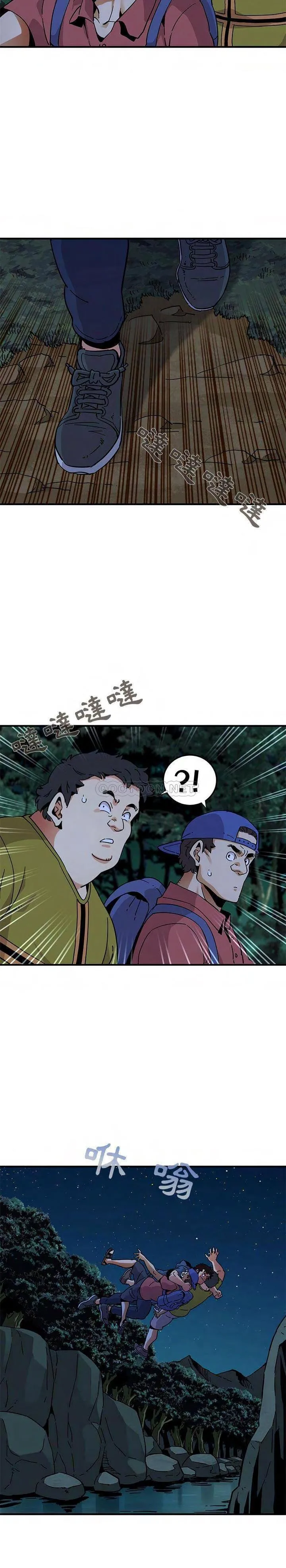 保镳真难当 第66章 第2页