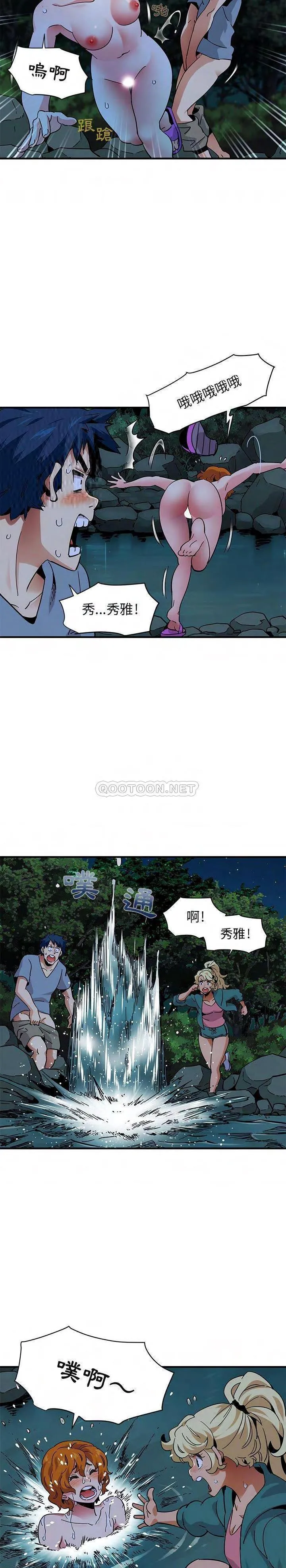保镳真难当 第66章 第6页
