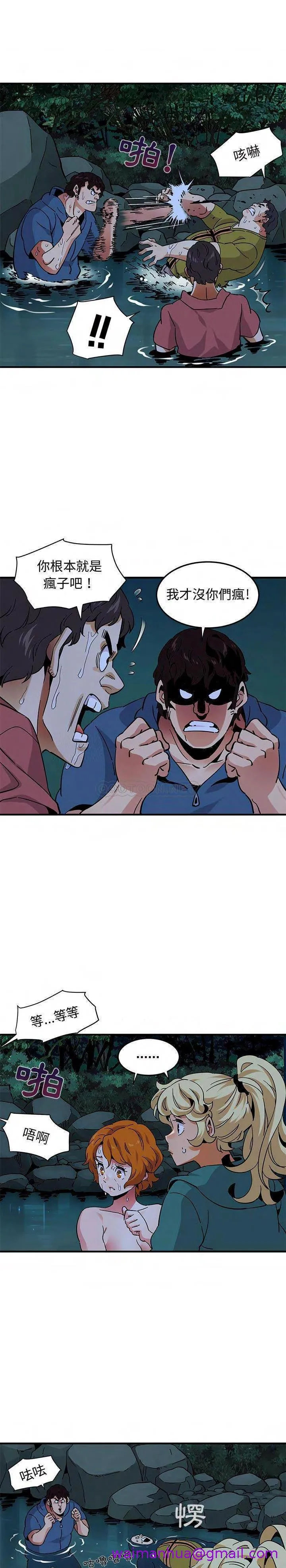 保镳真难当 第66章 第8页