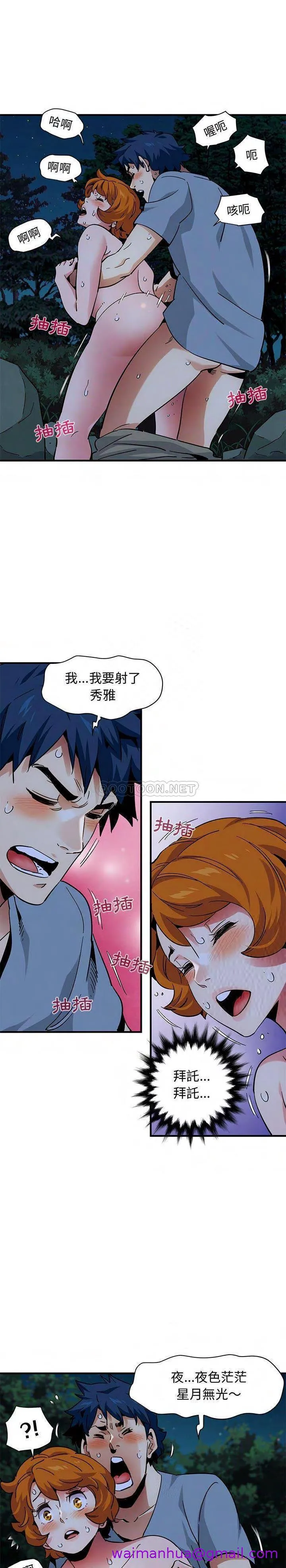 保镳真难当 第66章 第1页