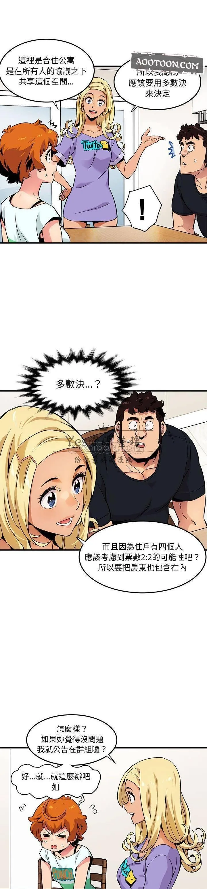 保镳真难当 第7章 第6页