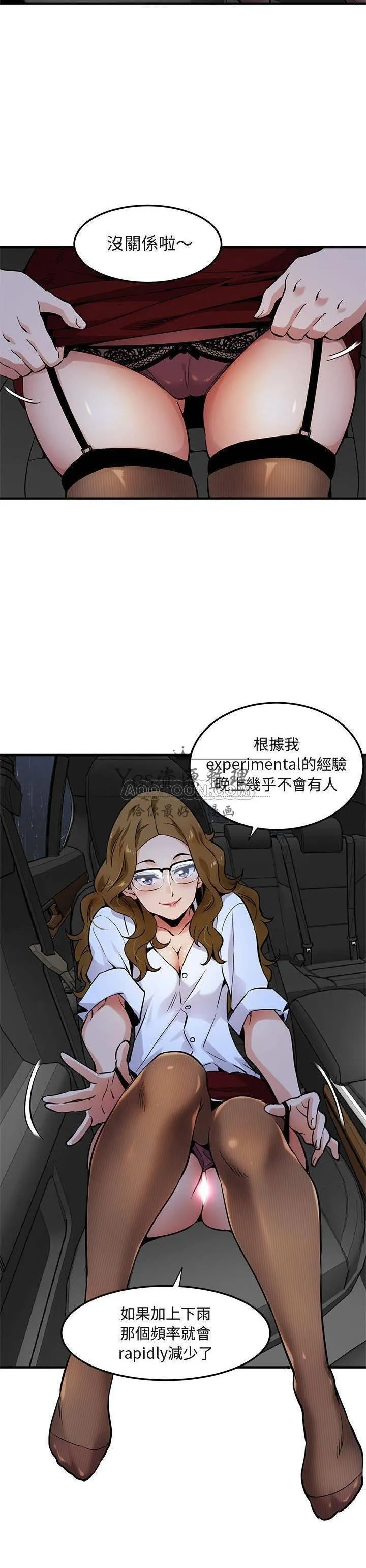 保镳真难当 第7章 第11页