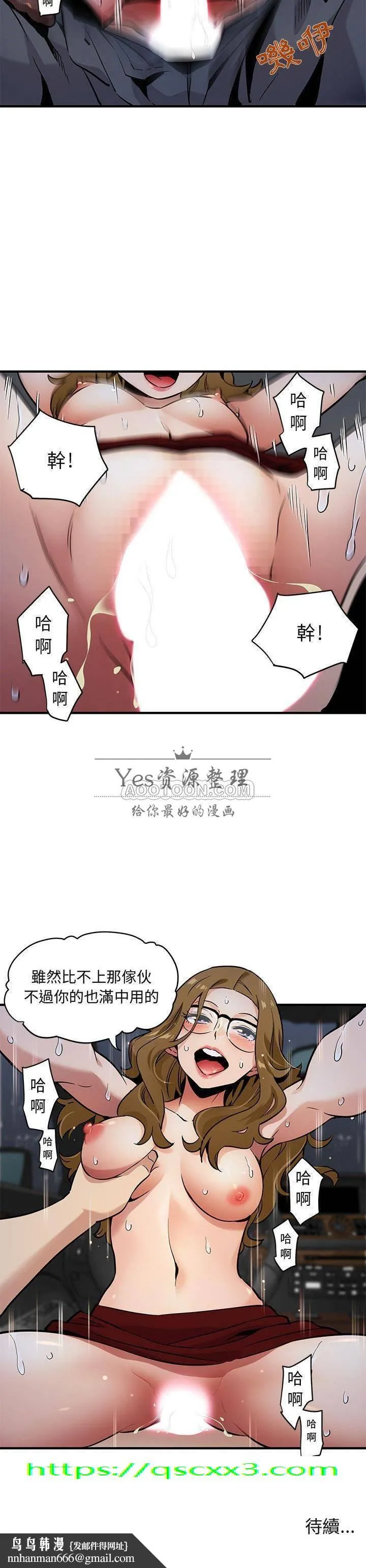 保镳真难当 第7章 第15页