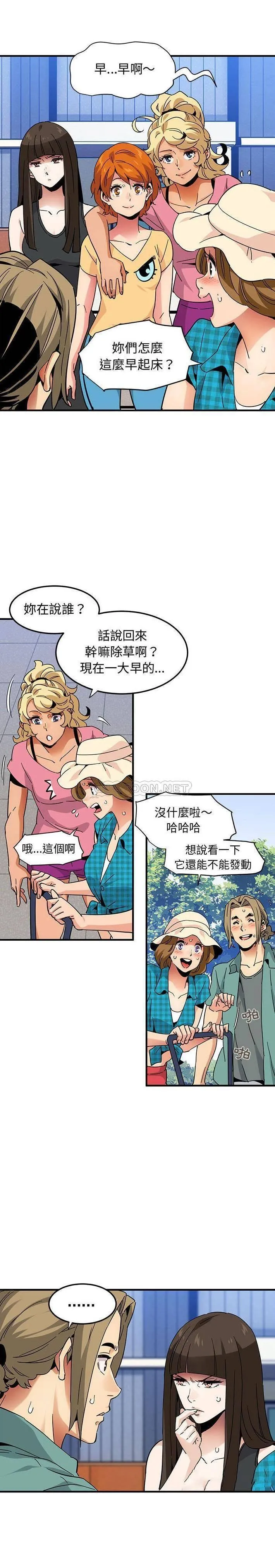 保镳真难当 第71章 第6页