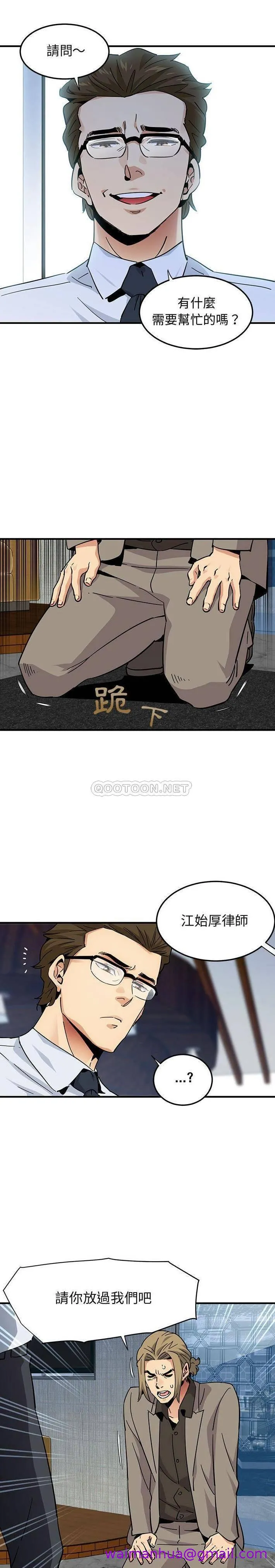 保镳真难当 第71章 第13页
