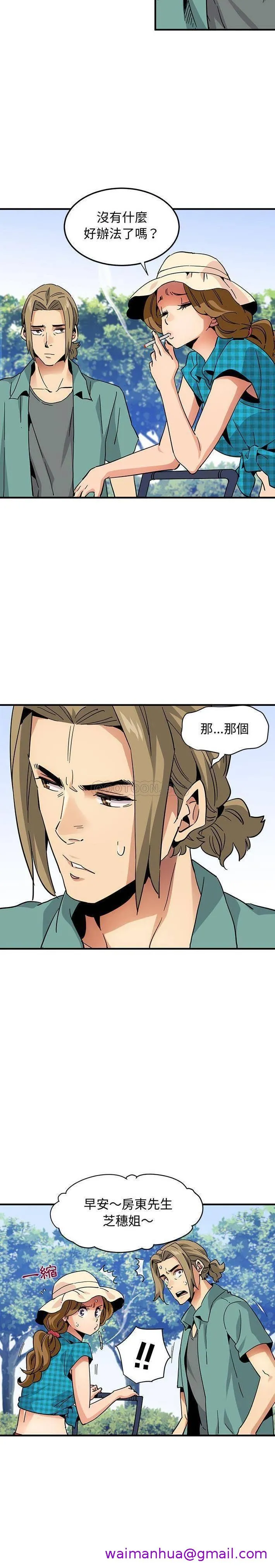 保镳真难当 第71章 第5页