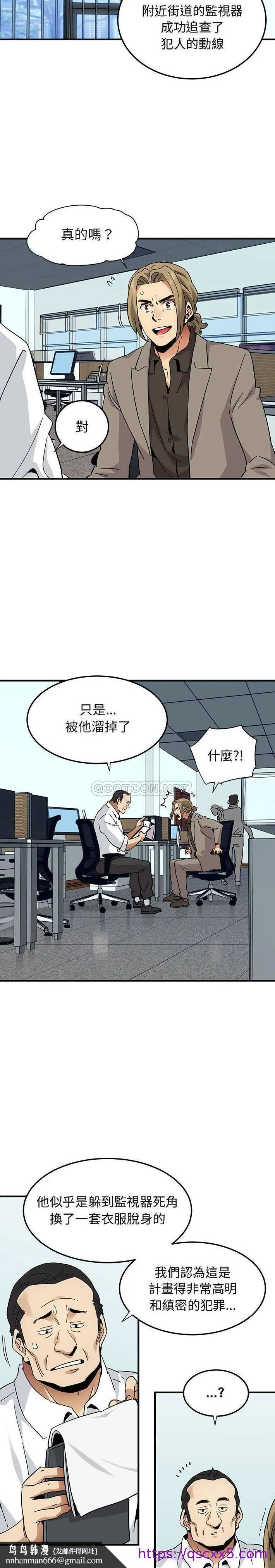 保镳真难当 第71章 第9页