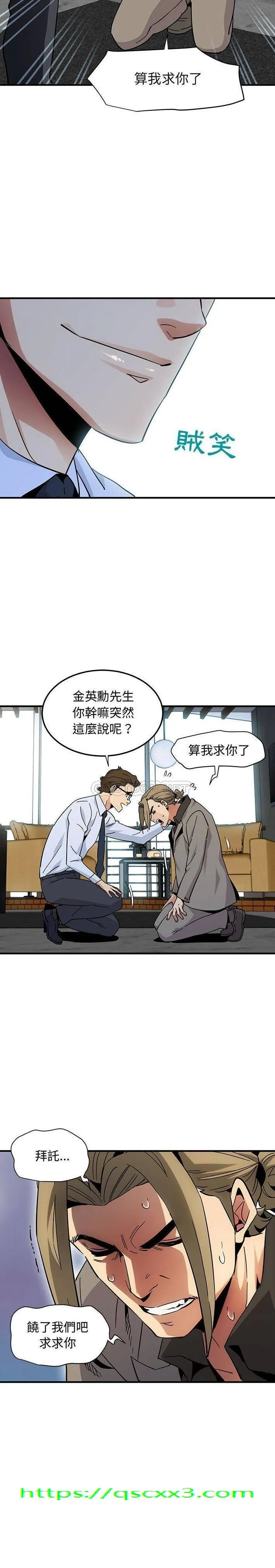 保镳真难当 第71章 第14页
