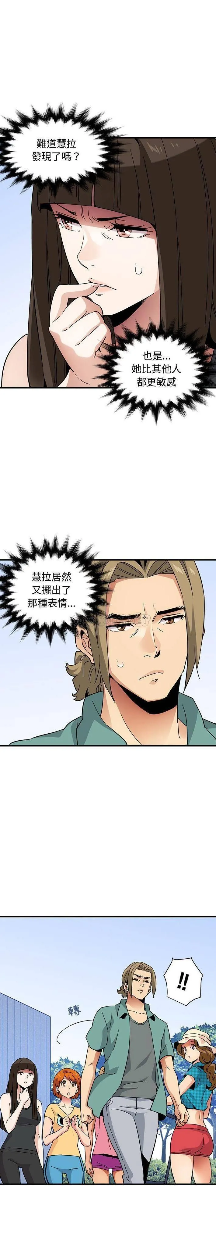 保镳真难当 第71章 第7页