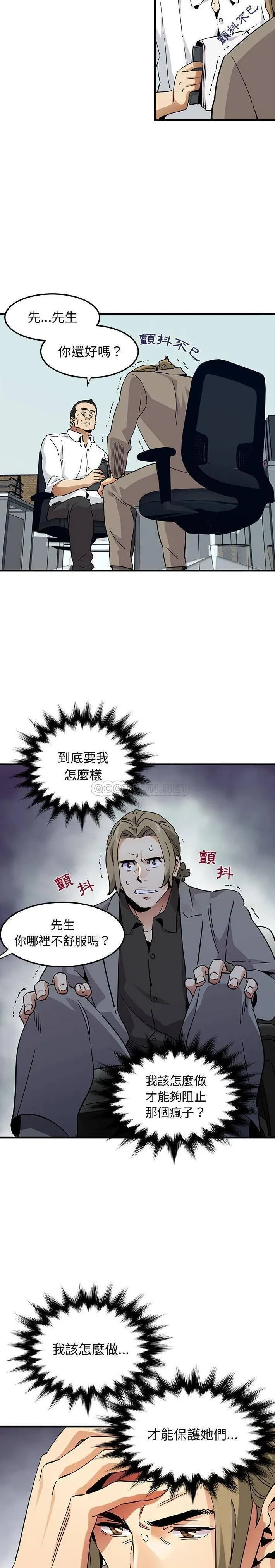 保镳真难当 第71章 第10页