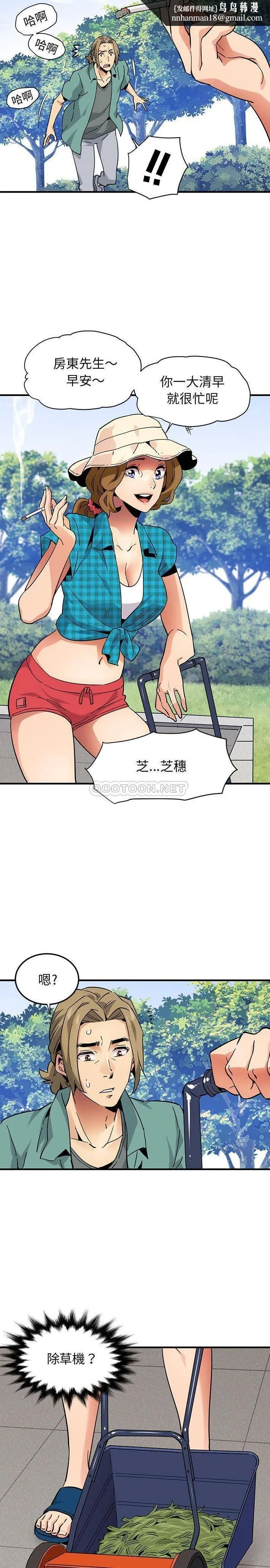 保镳真难当 第71章 第1页