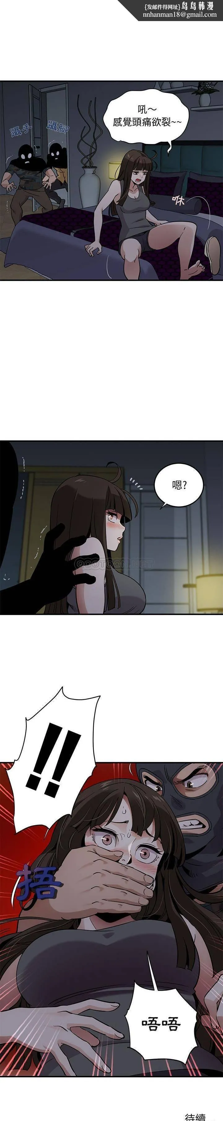 保镳真难当 第44章 第8页