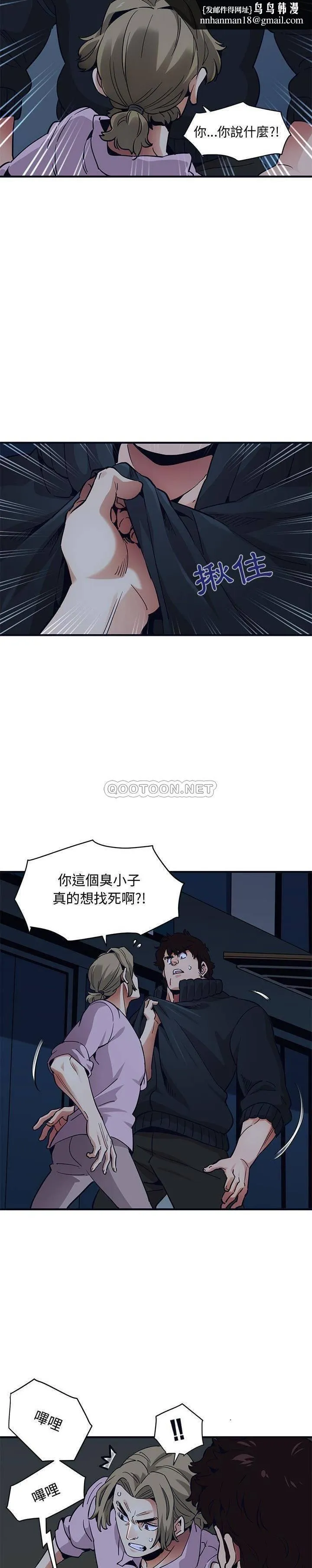 保镳真难当 第44章 第1页