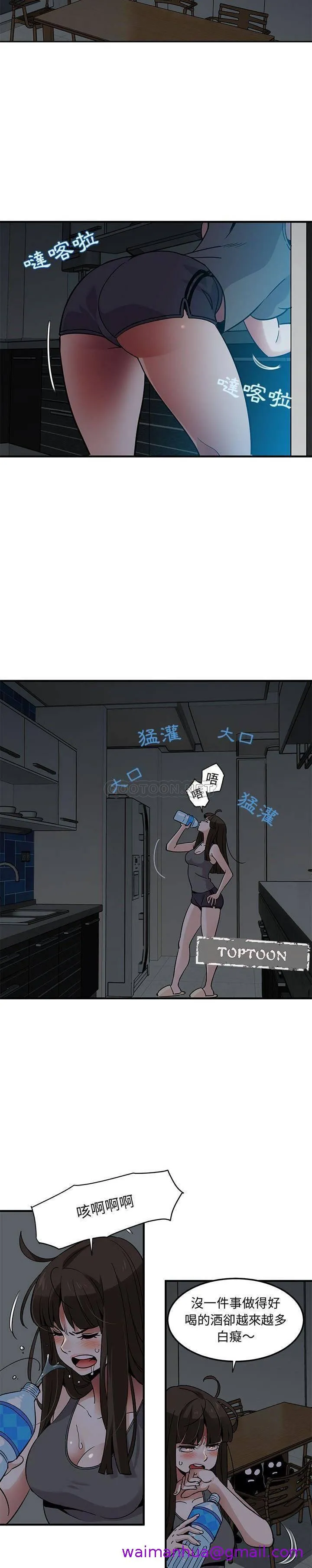 保镳真难当 第44章 第5页