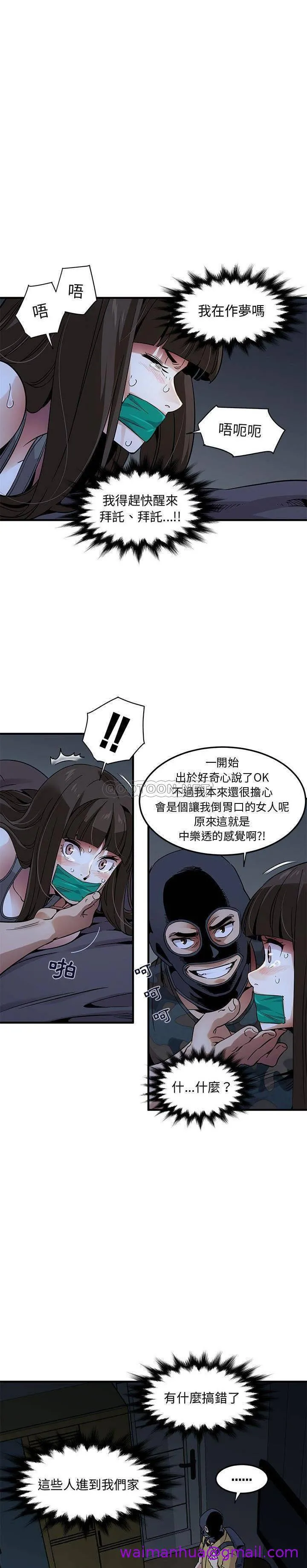 保镳真难当 第44章 第13页