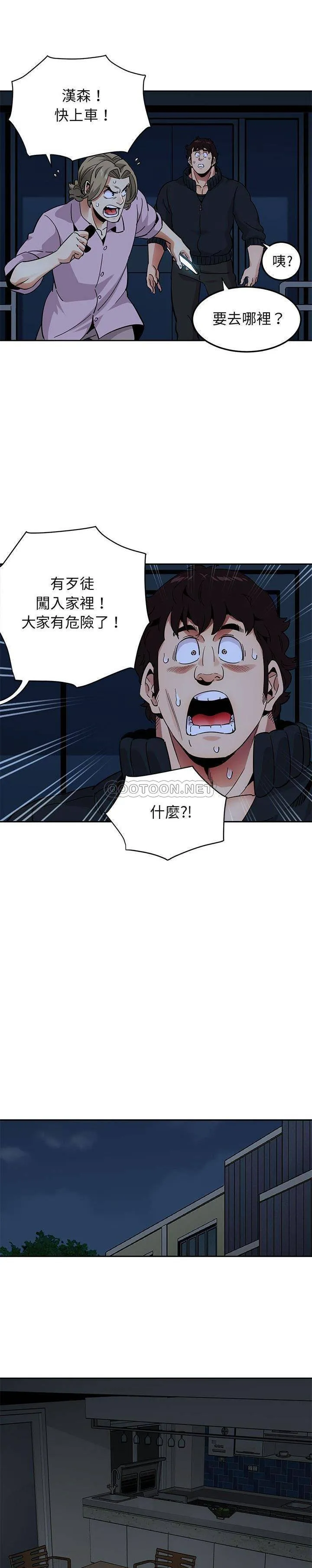 保镳真难当 第44章 第4页
