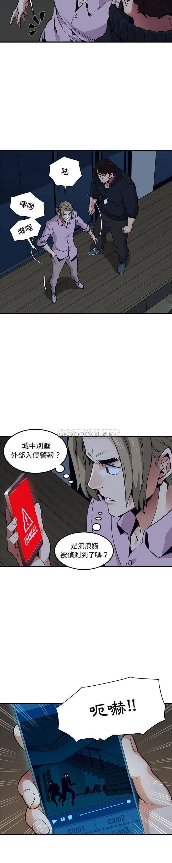 保镳真难当 第44章 第2页