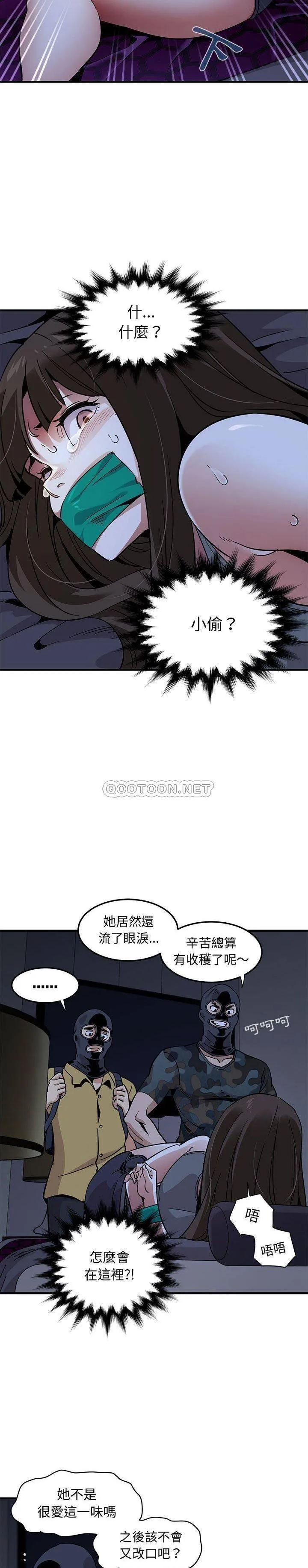 保镳真难当 第44章 第10页