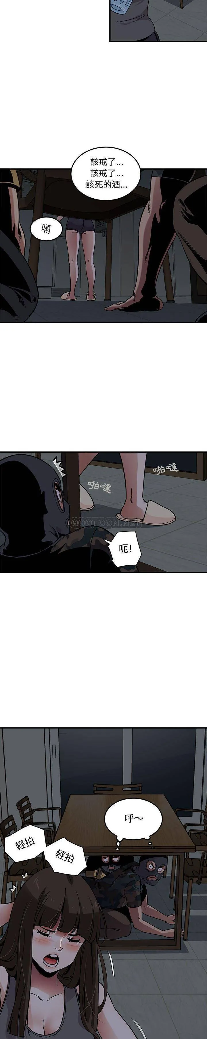 保镳真难当 第44章 第6页