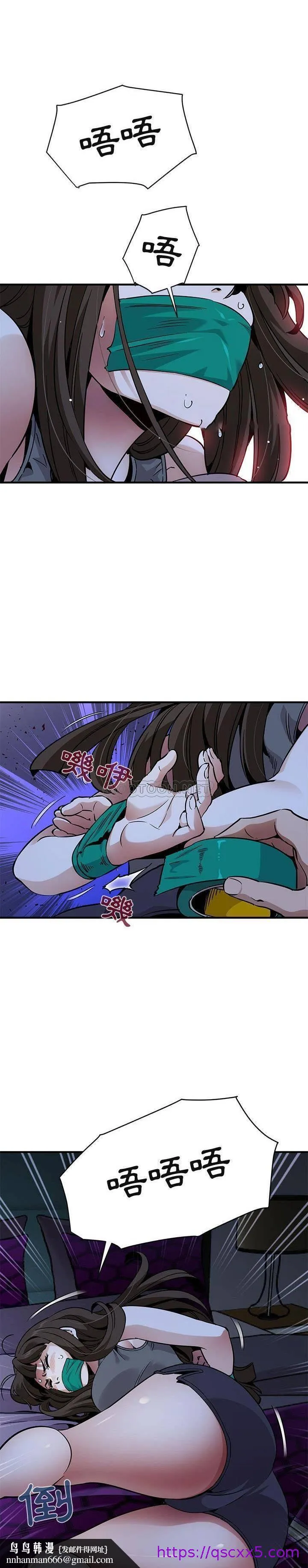 保镳真难当 第44章 第9页