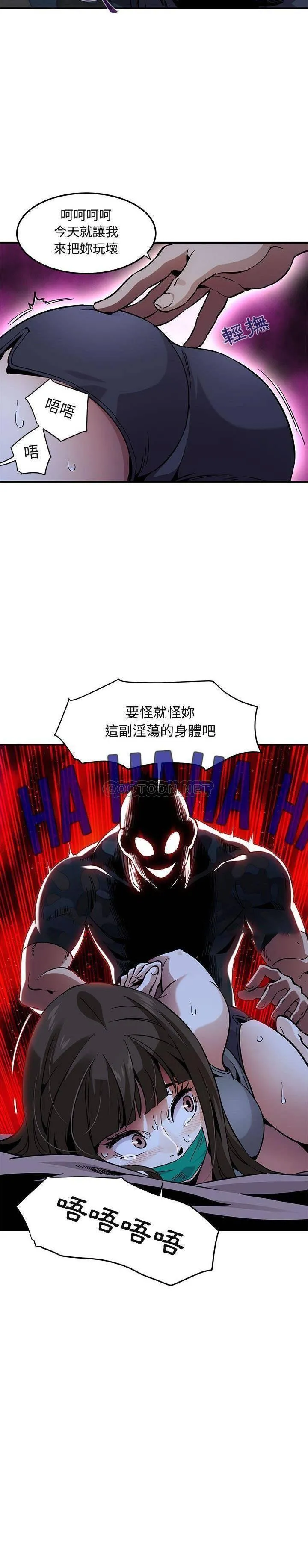 保镳真难当 第44章 第12页