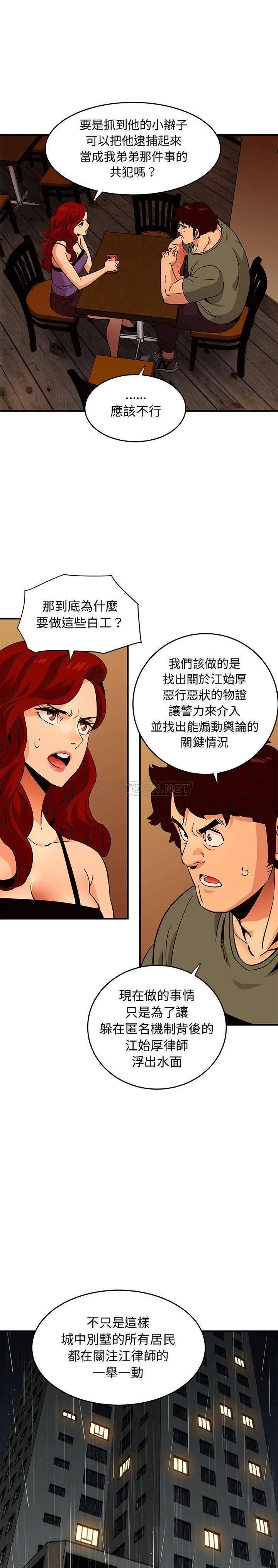 保镳真难当 第59章 第2页