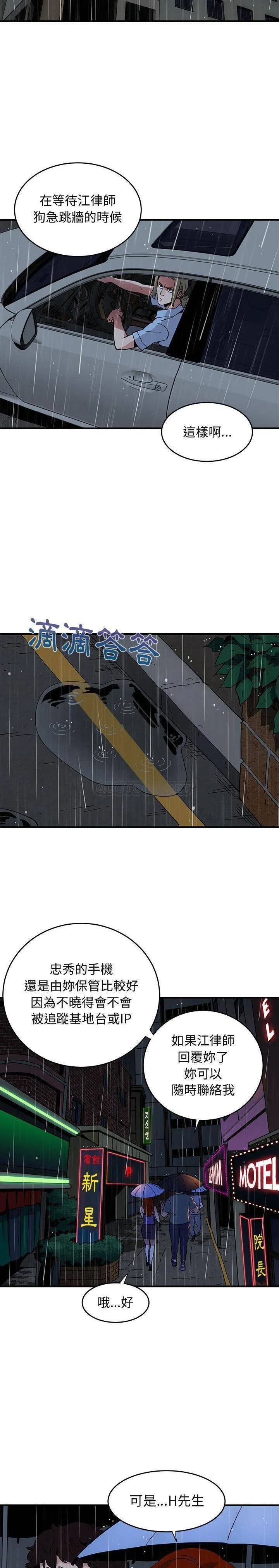 保镳真难当 第59章 第3页