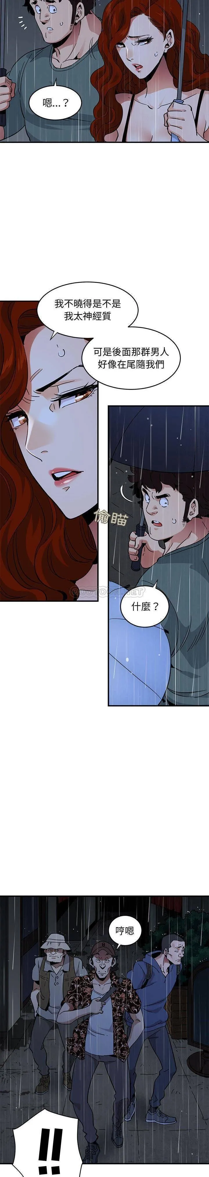 保镳真难当 第59章 第4页