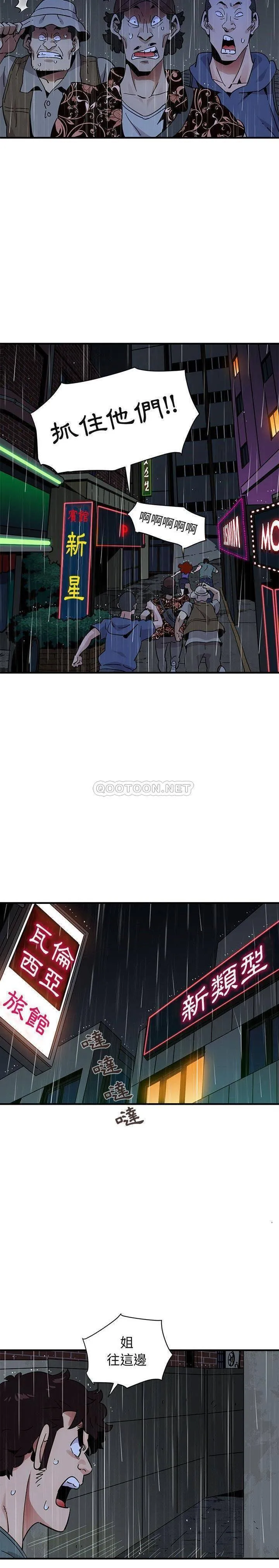 保镳真难当 第59章 第7页