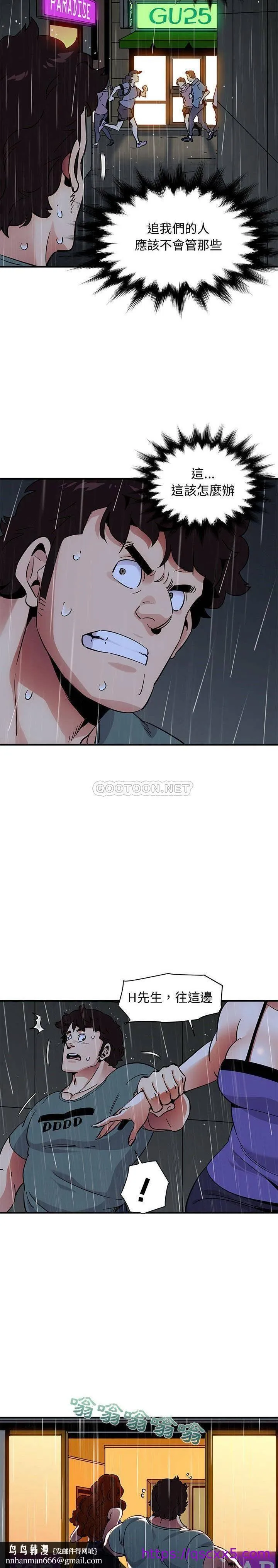 保镳真难当 第59章 第9页