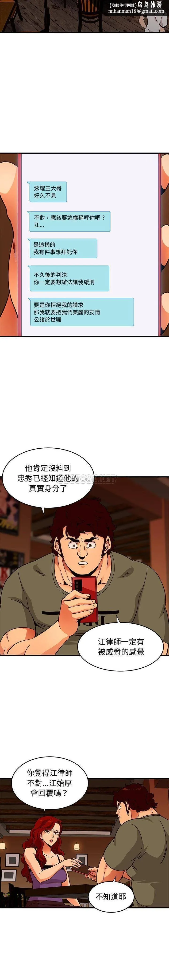 保镳真难当 第59章 第1页
