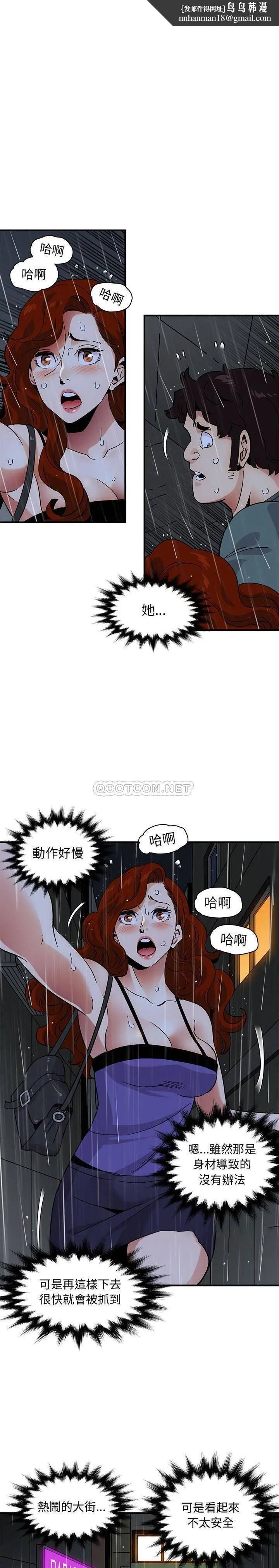 保镳真难当 第59章 第8页