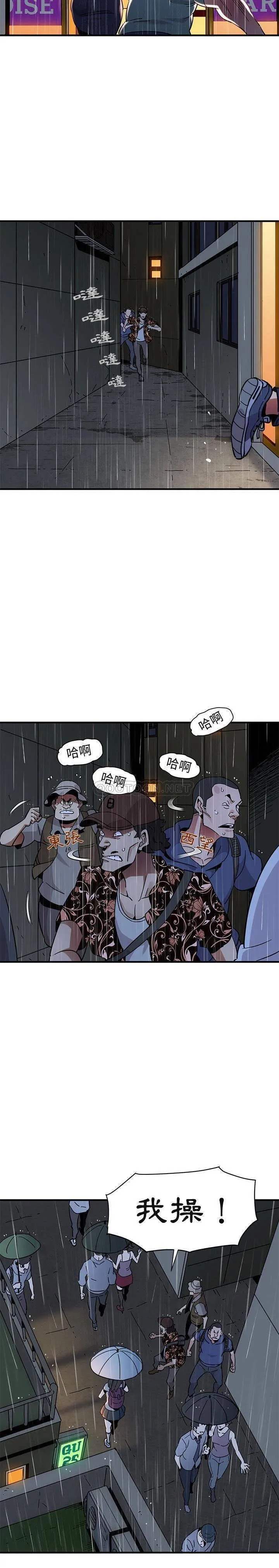 保镳真难当 第59章 第10页