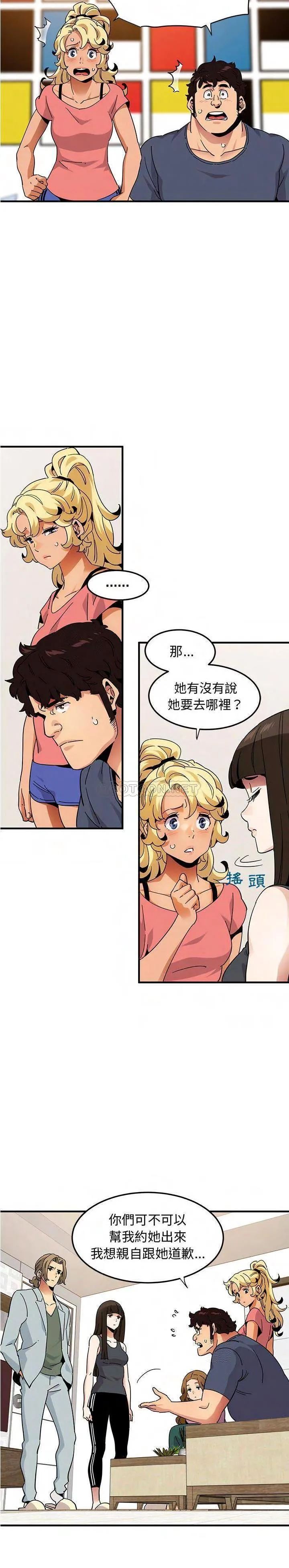 保镳真难当 第67章 第4页